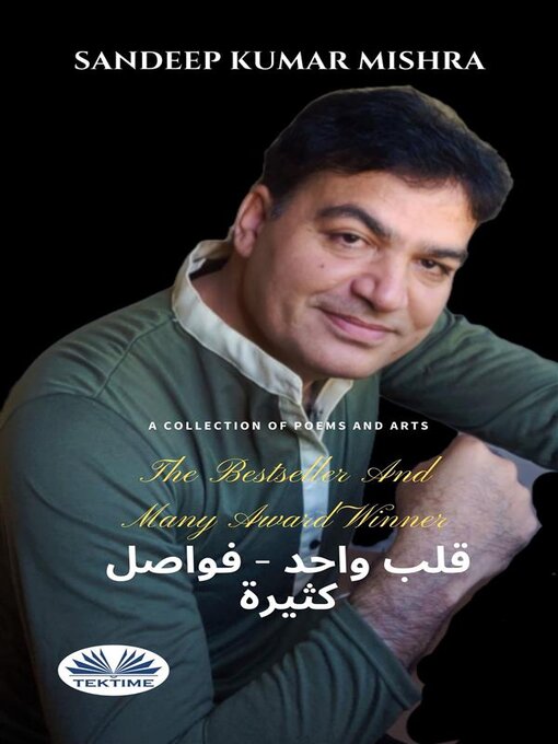 Title details for قلب واحد--فواصل كثيرة by Sandeep Kumar Mishra - Available